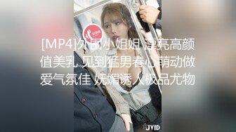 草90后情趣内衣小女友。