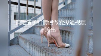 ♈风骚女同事♈美美的小高跟极品大长腿 撕破公司女神性感黑丝 沙发上强插女神 满屋的浪荡叫声有点莫名的兴奋