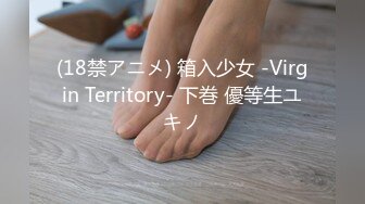 (18禁アニメ) 箱入少女 -Virgin Territory- 下巻 優等生ユキノ