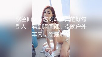 【12月新品福利①】超强绿帽夫妻【Nina小蜜桃】线下邀单男3P4P换妻大乱交，王八男坐旁边观战 (2)