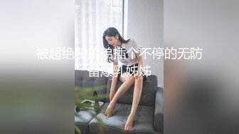 云盘高质露脸泄密！抛公弃子极品反差骚妇与情夫大玩性爱自拍，干够了就各种花样玩，被调教成了纯纯小母狗 (2)