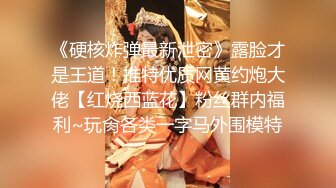 【新速片遞】&nbsp;&nbsp;《监控破解》小伙酒店约炮极品黑丝少妇各种姿势啪啪玩69[766M/MP4/34:48]