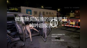 【新速片遞】&nbsp;&nbsp;大学生妹子就是韵味迷人 鲍鱼粉嫩鼓胀 立马欲望沸腾 纯纯气质苗条好身材奶子屁股大挺饱满尽情蹂躏【水印】[1.67G/MP4/38:58]