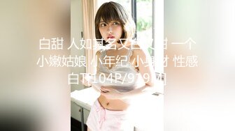 [MP4/239MB]【最新流出】最近全网都在找的巨乳女神与男友做爱完整版