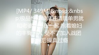 -前女友结婚前忘情做爱分手炮 穿婚纱满屋各处各种姿势激情