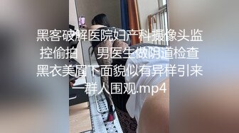 新来的少妇真鸡巴骚，剧情演绎SPA阴道按摩，躺在床上直接扒光玩逼草她小嘴，无套抽插骚逼后入猛干，叫声骚浪