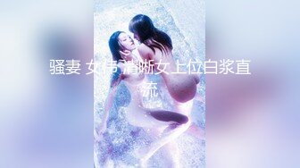 【抖音直播漏点】潮范女装--店主开直播偷拍顾客换衣，美女发现吓飞，十几个顾客中招了，超刺激 (1)