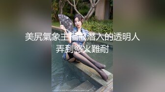 真实勾搭桑拿SPA营销经理啪啪，选半天妹子看不上，遇到大客户，只能女营销亲自上，空姐气质大长腿，口活技术一流