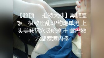 [MP4/448M]8/15最新 小哥哥和女友直播无套操少毛逼逼内射特写鲍鱼自慰VIP1196