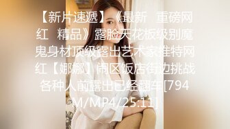 [MP4]高颜值良家少妇 聊会儿家常 激情相拥舌吻 啪啪大炮看来饥渴很久了