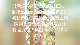 清纯甜美御姐女神〖小桃〗桃桃去个超市被两名售卖小哥相中了 拉到库房挨个插入 这么嫩的小穴谁不痴迷呢