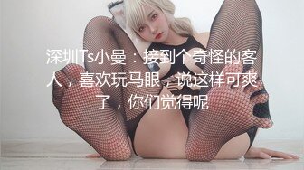 天美传媒TMW174清纯女孩诱拐色大叔