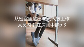 白色纱织连衣裙 长发美女小穴保养的如同少女一般