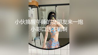 【新片速遞】小萝莉看着大鸡吧吓一跳，但是却很爱，这是每个女人都喜欢的菜 大鸡巴哇！[24M/MP4/02:03]