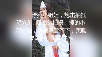 颜值爆表网红黑丝大长腿