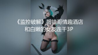 长腿女神的悲哀被勐男疯狂蹂躏，揉奶玩逼各种姿势爆草，呻吟浪叫不断最后直接顔射特写，精液又多又浓直接吞咽1