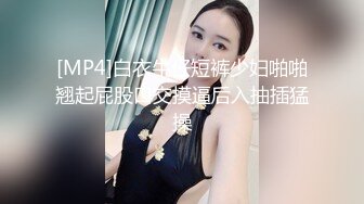 [MP4/ 2.64G]&nbsp;&nbsp;极品美腿性感尤物！跪地吃屌活一流！主动骑乘位扶屌插入，扭腰摆臀爽翻，操完挂逼毛