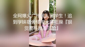 晚上睡不着爬窗偷窥房东刚回家的小女儿洗澡