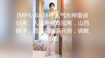 [MP4/1.87G]四月最新流出【私密群第31季】高端私密群内部福利31美女如云