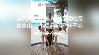 【新片速遞】 极度淫荡骚女3P名场面！两根大屌左右一起舔！操穴插嘴齐开，喜欢射在嘴里，吸吮JB太骚了[875MB/MP4/01:15:32]