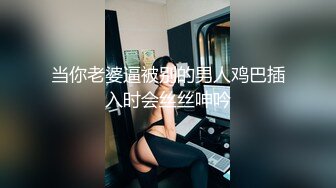 当你老婆逼被别的男人鸡巴插入时会丝丝呻吟