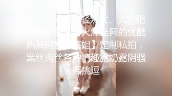 顶级硬核媚黑！女人味十足御姐BBC崇黑讨黑反差婊janie.f被黑人男友粗大肉棒各种爆肏，生猛一步到胃