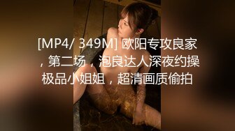 [MP4/1.67G]一代炮王【山鸡岁月】，这么漂亮的小少妇，钱到位，操爽了！