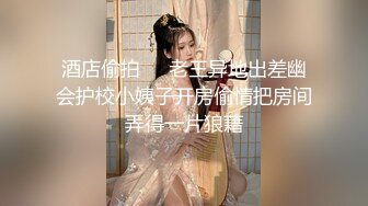 邻家妹妹乖巧美少女！居家炮友操逼！掏屌骑脸