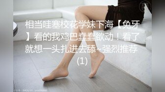 ?最新虎牙 沪娱 子悦 大长腿超爽勾引 模拟被强奸 表情痛苦