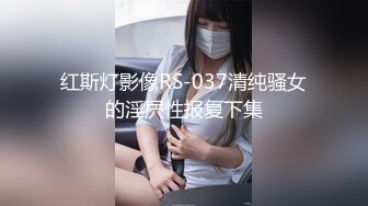 好性感~【给你一大毕兜儿】一字马招牌扒穴~自慰美炸了 (4)