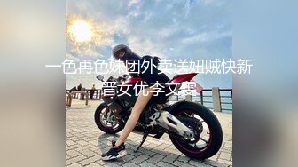 極品白皙美乳妹下海援交3P影片流出