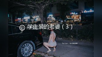 [MP4/100M]1/4最新 看着就想摸自己的大屌恨不得来一发VIP1196