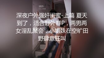 ⚡⚡女神降临，明星气质顶级身材，人气大美人【小福贵儿】罕见大尺度，裸艳舞诱惑、道具紫薇