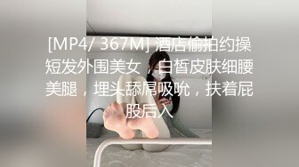 [MP4/ 855M] 美腿圆圆的网红脸 高端外围女神，妹子有些高冷啊，话不多也不爱叫床