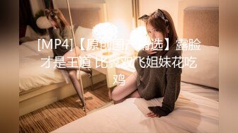 无水印[MP4/250M]11/18 风姿绰约白领少妇着急上班不让操半推半就就让插进去了VIP1196