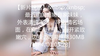 [MP4/ 2.09G] 专约少女萝莉大神唐伯虎极品嫩妹魅惑红丝配性感红肚兜，边操娇嫩小穴边玩弄小菊花