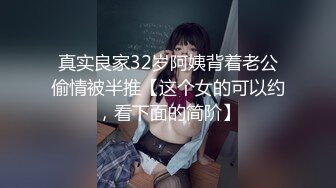 00后大奶嫩妹子先刮毛秒变绝美一线天，再无套啪啪