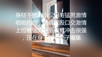 （淫妻）送给单男的极品炮架