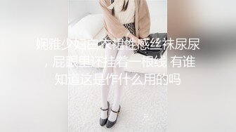 电_报群最新流出调_教大神【宇_轩】的淫荡骚妻母G私拍各种性事~扩张异物插入3P肛交 (6)