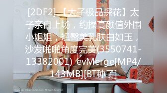 无水印[MP4/691M]12/8 人间极品女神这必须得内射小骚穴流出浓浓精液才算占有VIP1196