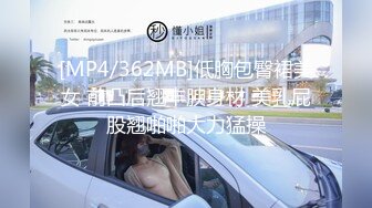 【新片速遞 】 漂亮美眉吃鸡啪啪 被大鸡吧各种操 落地窗前后入不知外面的人没有没有看到 刺激 [427MB/MP4/14:28]