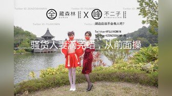 对话淫荡，嗲声嗲气极品身材网红反差婊【涵玲】收费露脸私拍，各种情趣制服性爱能玩的都玩了，呻吟声让人受不了【下】2 (12)