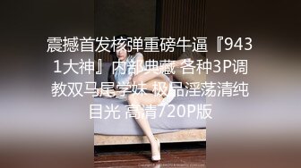 【荐！反差婊】极品爱自拍的m娘喜欢露出炮机SP捆绑