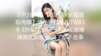 STP34065 【全程高能】当着女友面操闺蜜，女友一会出来偷看一下，最后还内射帮忙递纸巾