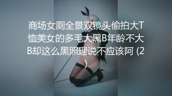 STP18764 【今日推荐】精东影业出品国产AV剧情新作D0012-精东新闻播报 现场玩弄极品巨乳女主播『张芸熙』