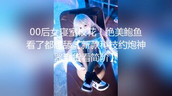 新东方女老师  月月嗷  极品小女神，森林浓密，旺盛的性瘾，把小男友榨干，内射抽搐 淫叫不止！