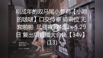 日常更新2023年8月30日个人自录国内女主播合集【180V】 (103)