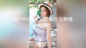 [MP4]果冻传媒91制片厂-性感女外教 暗恋的女神居然是他人性欲处理工具 女神安娜