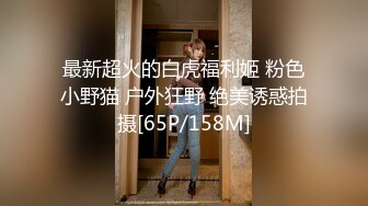 扣扣传媒  捡尸醉酒极品黑丝JK学妹 特污兔 嫩穴妹妹