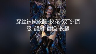 胡渣小哥的肥胖女屌絲母狗,肥大屁股後入狂抖,握緊拳頭塞入母狗肥B